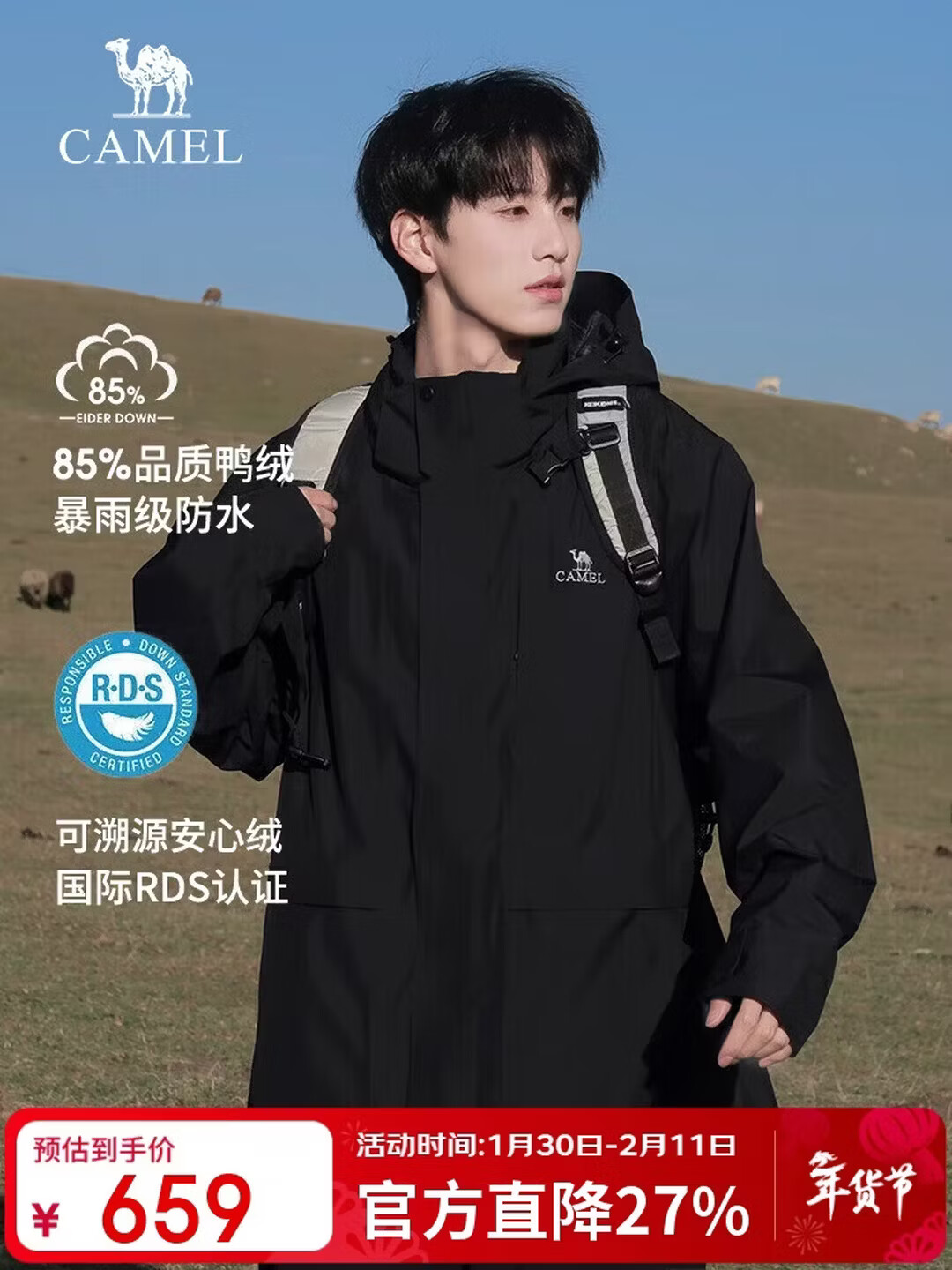 骆驼（CAMEL）户外羽绒冲锋衣男女三合一可拆卸滑雪服户外旅游外套 A9W21a8127